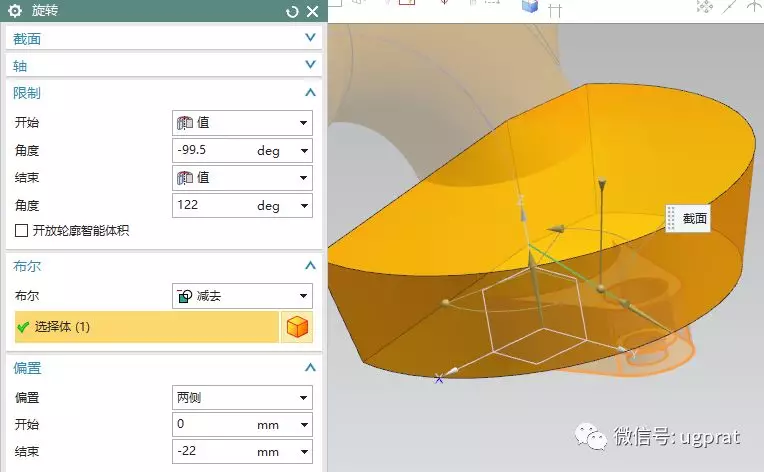 NX10实例教程——弯管底座（草图绘制平面为异向面时，方向处理）的图30